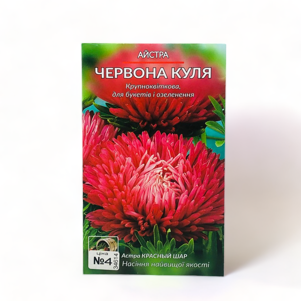 Насіння Айстра Червона куля півонієподібна 2 г (34614) Насіння Айстра Червона куля півонієподібна 2 г (34614)