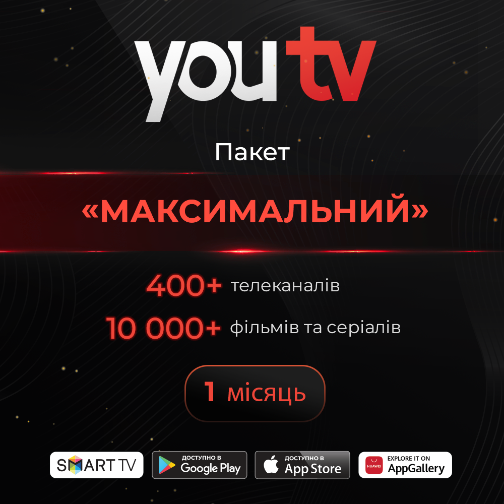 Пакет YouTV Максимальный на 1 месяц для пяти устройств (1100)