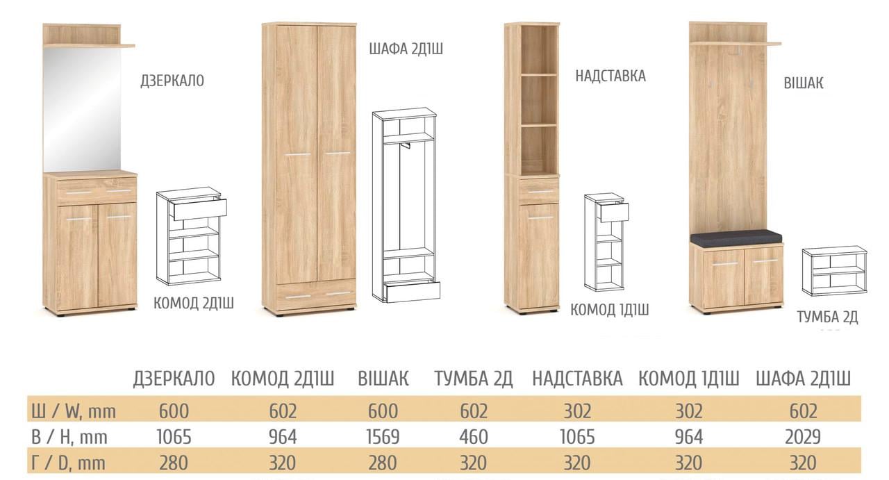 Комплект в прихожую Меблі Сервіс Тріо 210 см з шафою і тумбою для взуття Венге/Дуб Крафт - фото 2