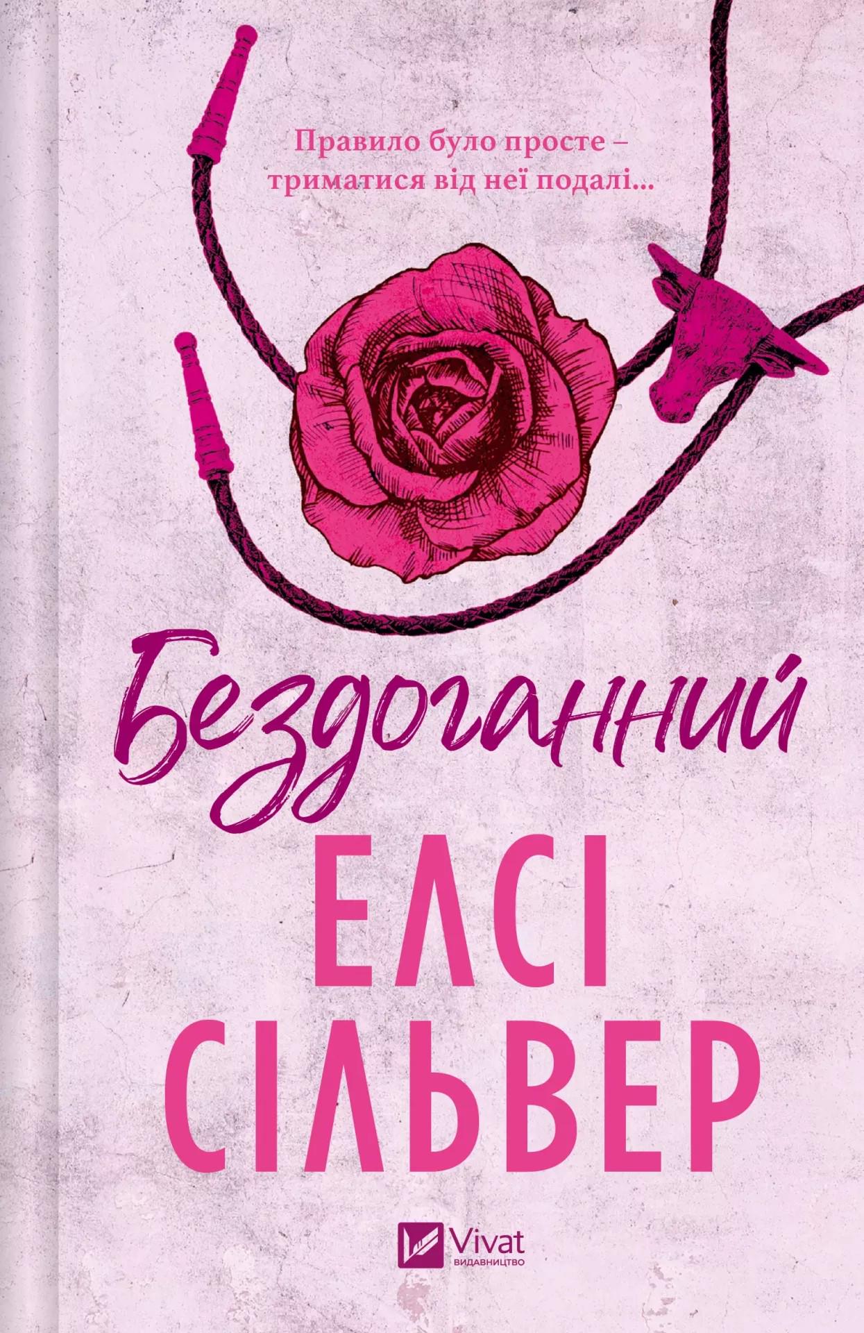 Книга "Безупречный" со срезом (2817078790)
