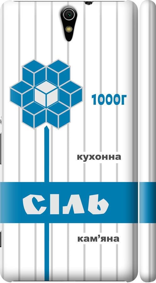 Чехол на Sony Xperia C5 Ultra Dual E5533 Соль UA (5625m-506-42517) Чехол на Sony Xperia C5 Ultra Dual E5533 Соль UA (5625m-506-42517)