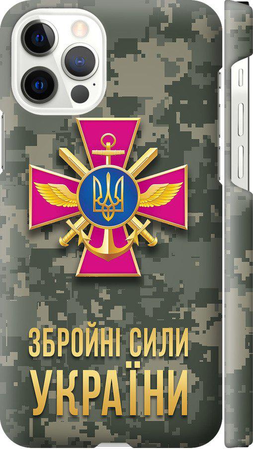 Чехол на iPhone 12 ЗСУ (5269m-2053-42517)