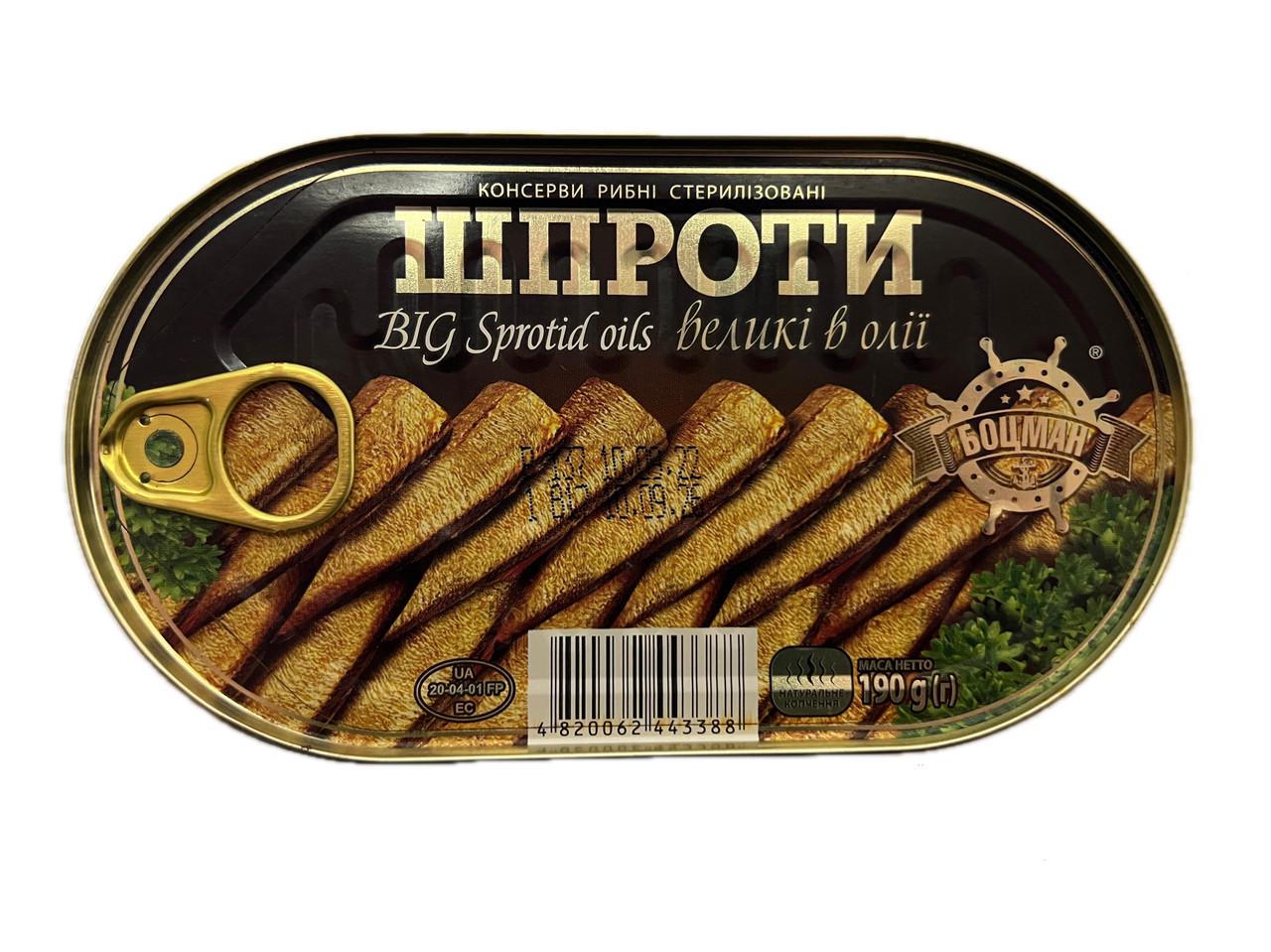Шпроты большие в масле Боцман натурального копчения 190 г