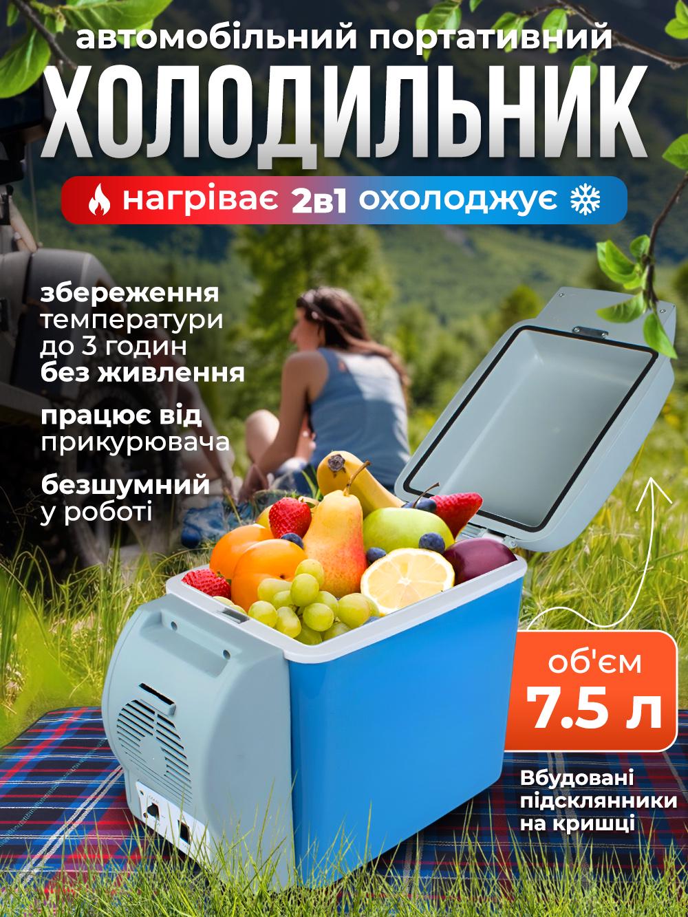 Автохолодильник портативный от прикуривателя DC 12v 7,5 л Сине-серый (fdf65fbc) - фото 2