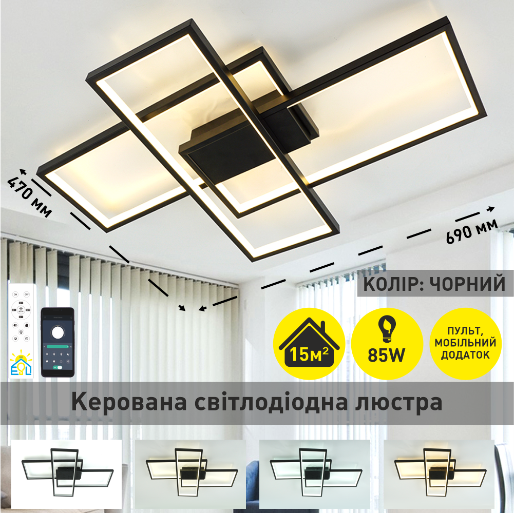 Люстра ESLLSE SVEN 3S 85 Вт LED с пультом 690x470x80 мм Черный (10487) - фото 2