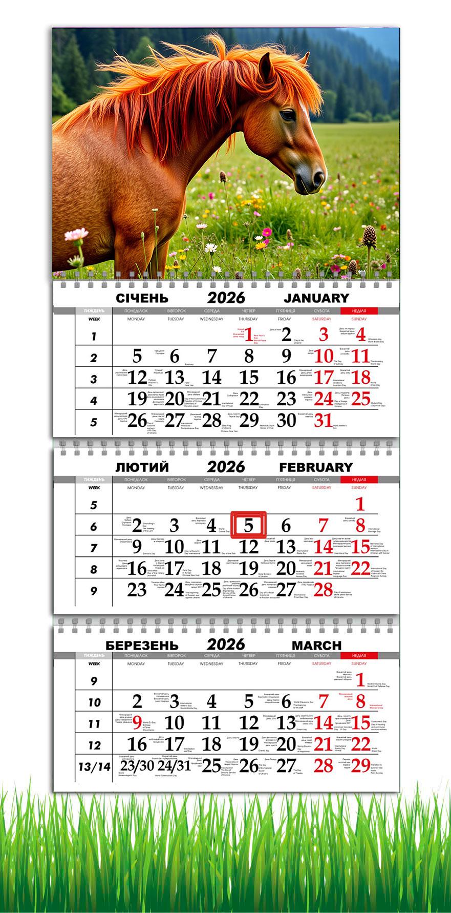 Календарь настенный квартальный на 2026 год APRIORI Символ года Лошадь на 3 пружины 30х61 см (UA4039) Календарь настенный квартальный на 2026 год APRIORI Символ года Лошадь на 3 пружины 30х61 см (UA4039)