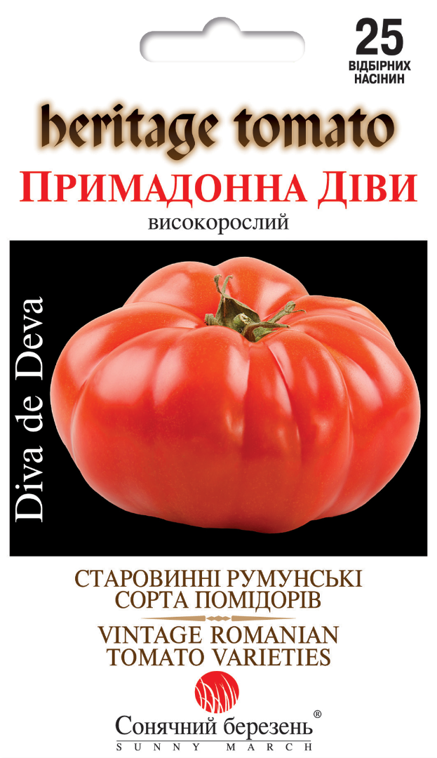Насіння томатів Примадонна Діви (9262)