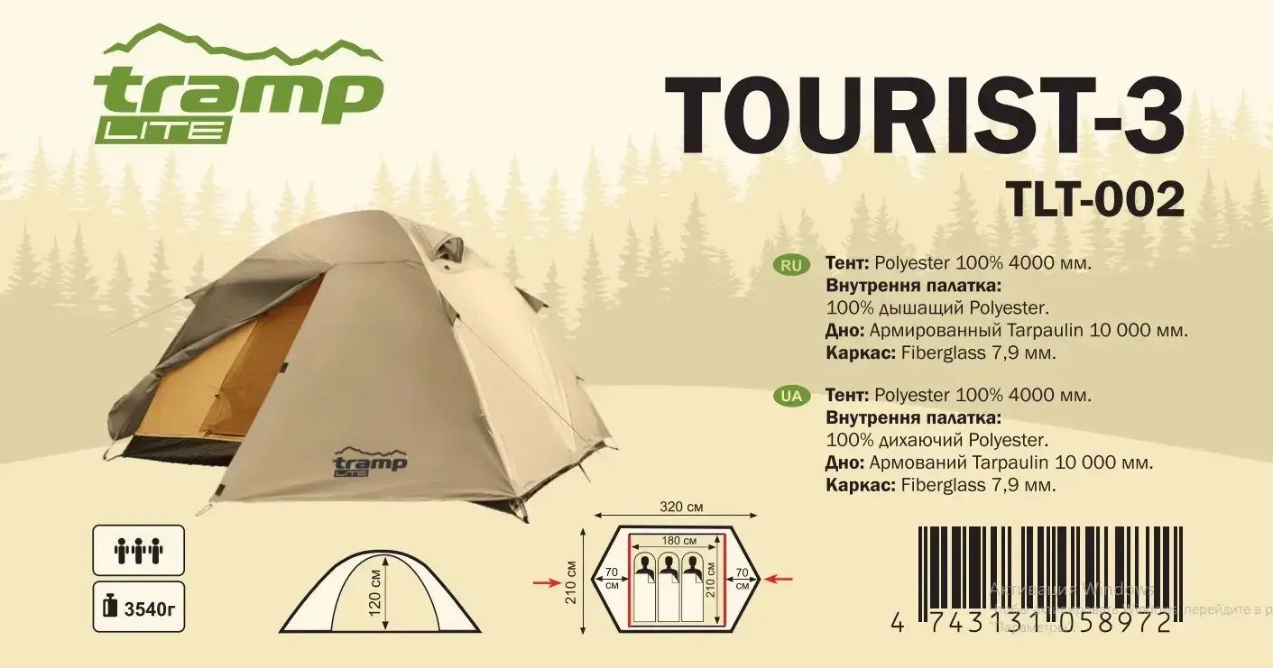 Намет Tramp Lite Tourist 3 Пісчаний - фото 2