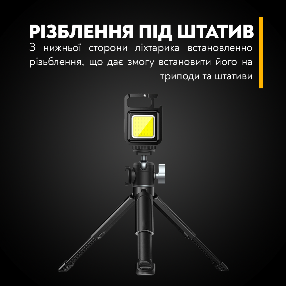 Ліхтар-брелок COB LED Rechargeable Keychain Lamp з карабіном - фото 10