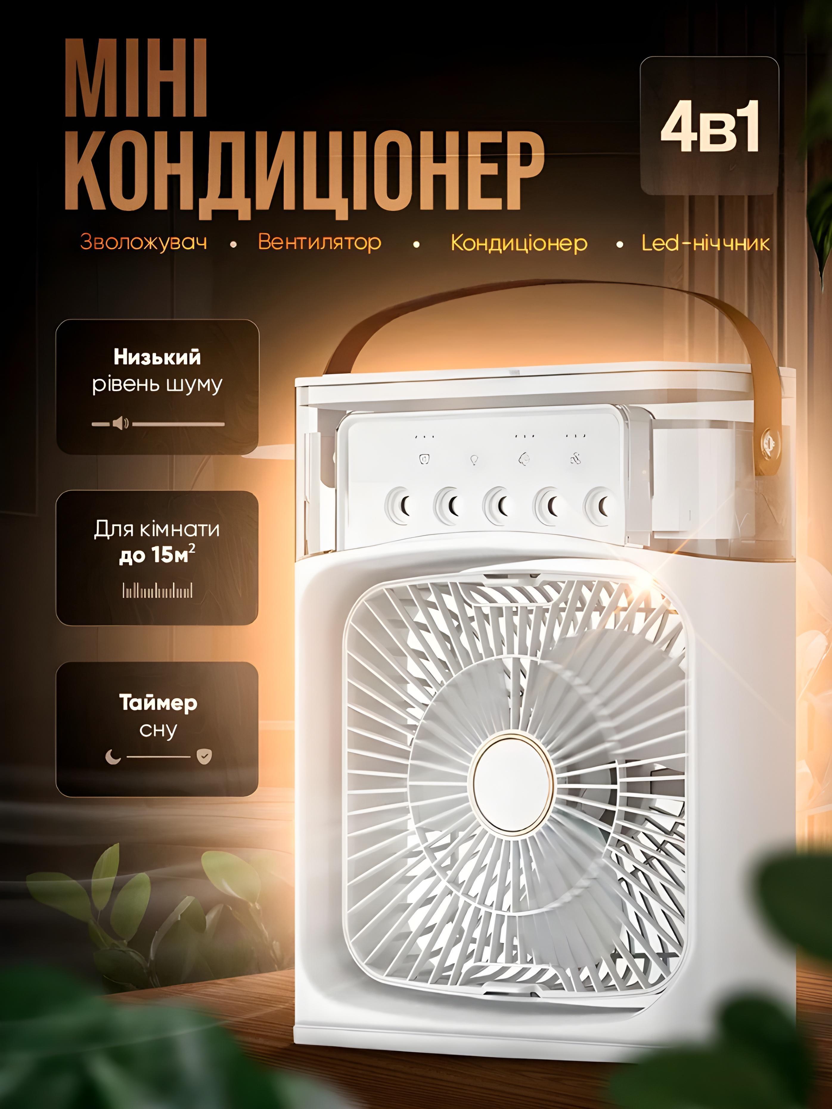 Вентилятор настольный UKC с увлажнителем и отсеком для льда и воды с LED подсветкой White (500952624) - фото 2