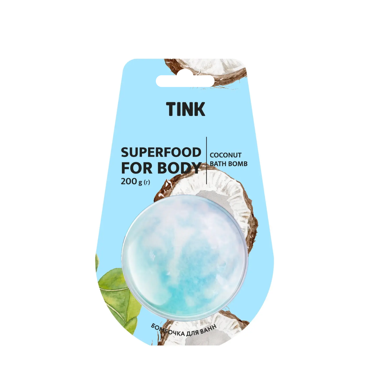 Бомбочка-гейзер для ванни Tink Coconut 200 г (13347645) Бомбочка-гейзер для ванни Tink Coconut 200 г (13347645)