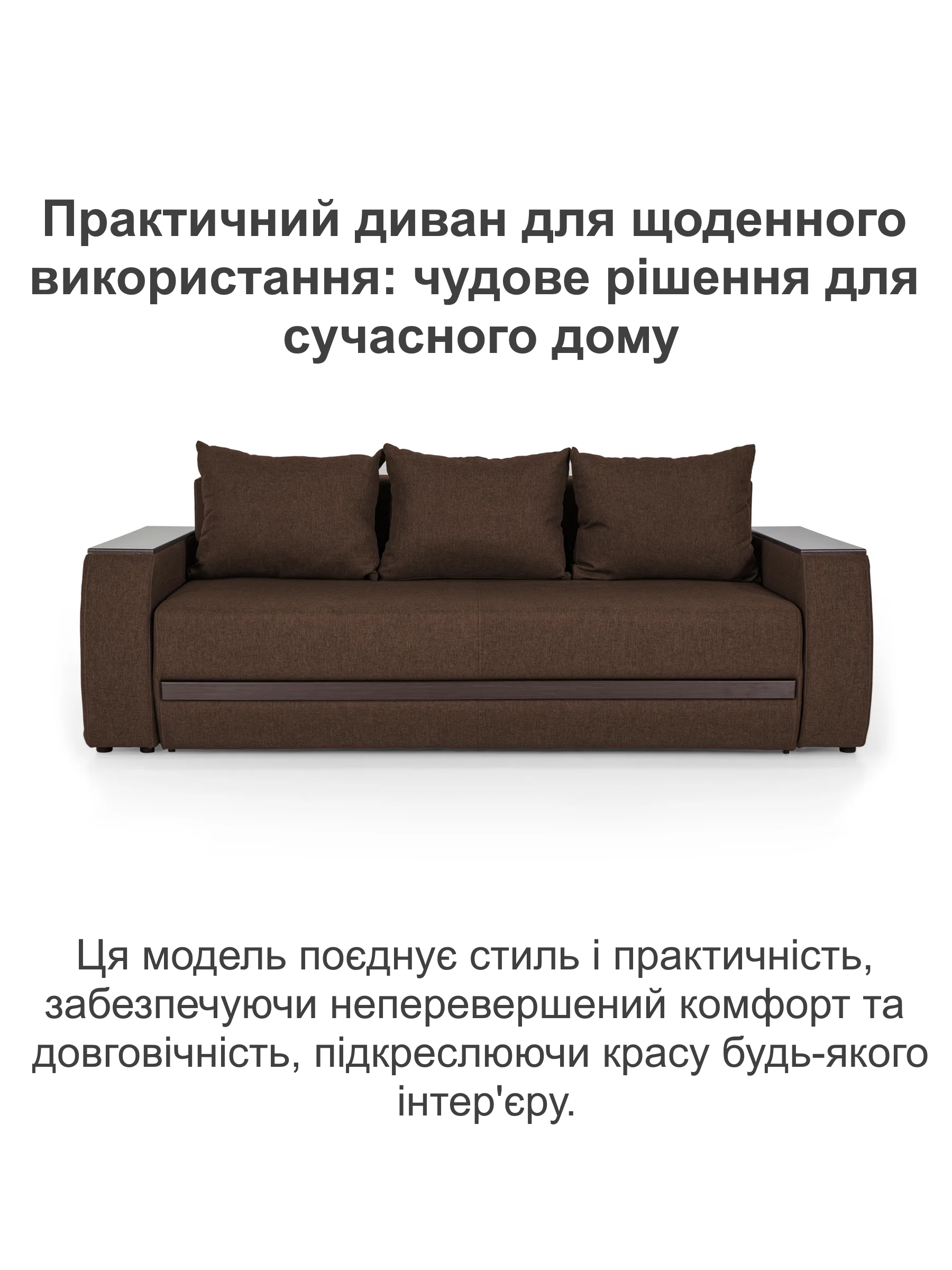 Диван Осака Premium 240х110 см Коричневый (25484789) - фото 2