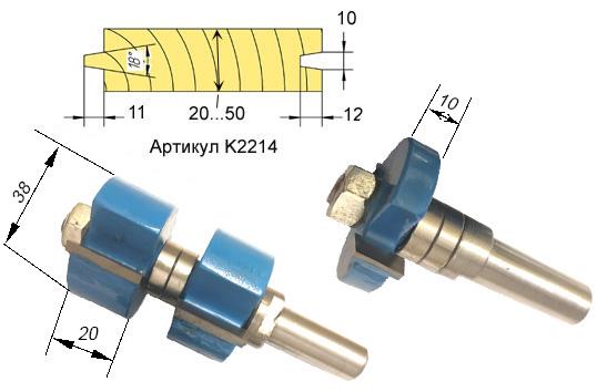 ᐉ Комплект фрез для дошки підлоги шип-паз трапеція ВК-8 (К2214