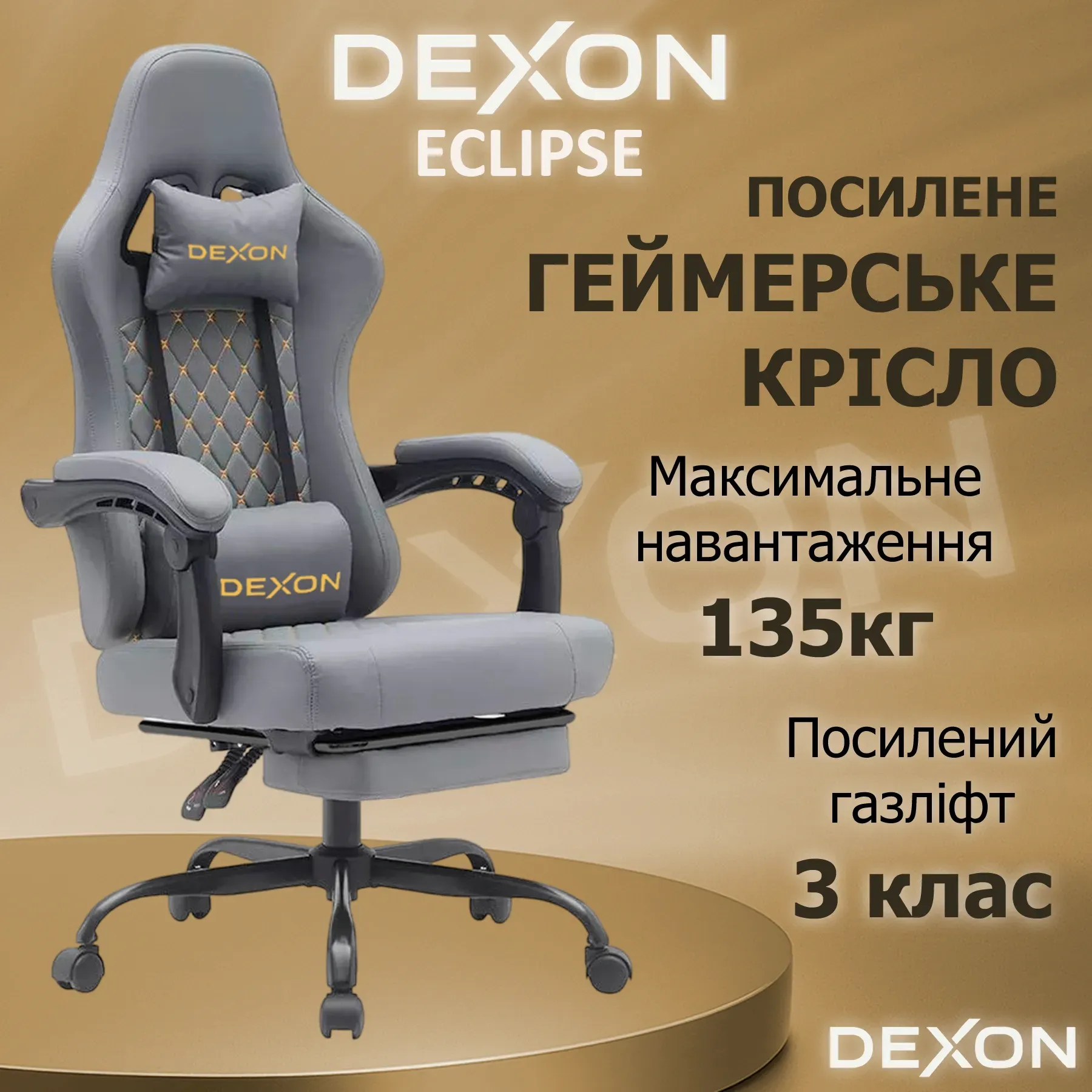 Геймерське крісло DEXON ECLIPSE з підставкою для ніг екошкіра антикіготь Сірий (40295) - фото 2