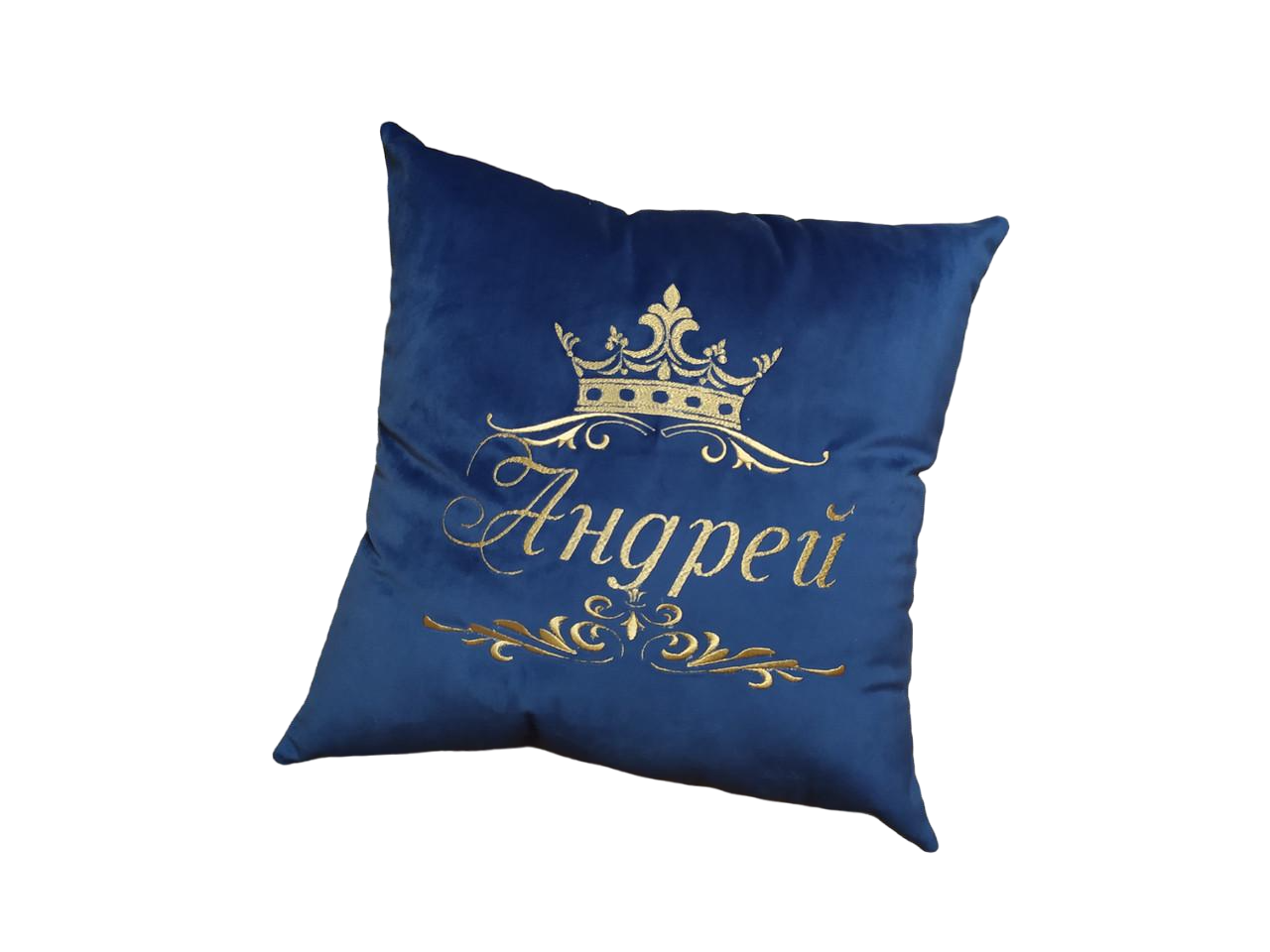 Декоративная подушка именная с вышивкой "Андрей" Синий (00292)