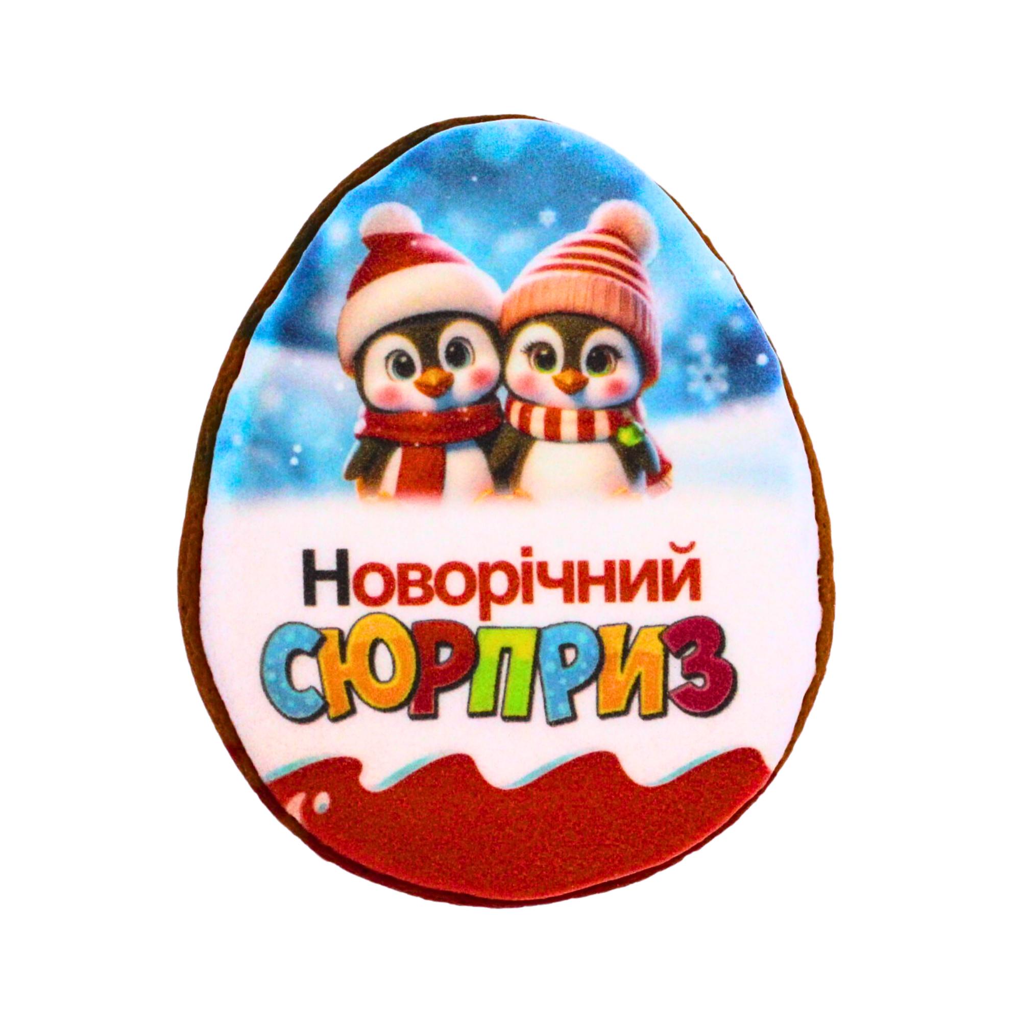 Пряник с принтом Крафт Печенье Новый год Новогодний сюрприз Пингвины 45 г (nw045151)