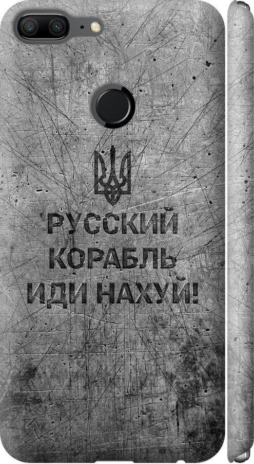 Чехол на Huawei Honor 9 Lite Русский военный корабль иди на v4 (5223m-1359-42517) Чехол на Huawei Honor 9 Lite Русский военный корабль иди на v4 (5223m-1359-42517)