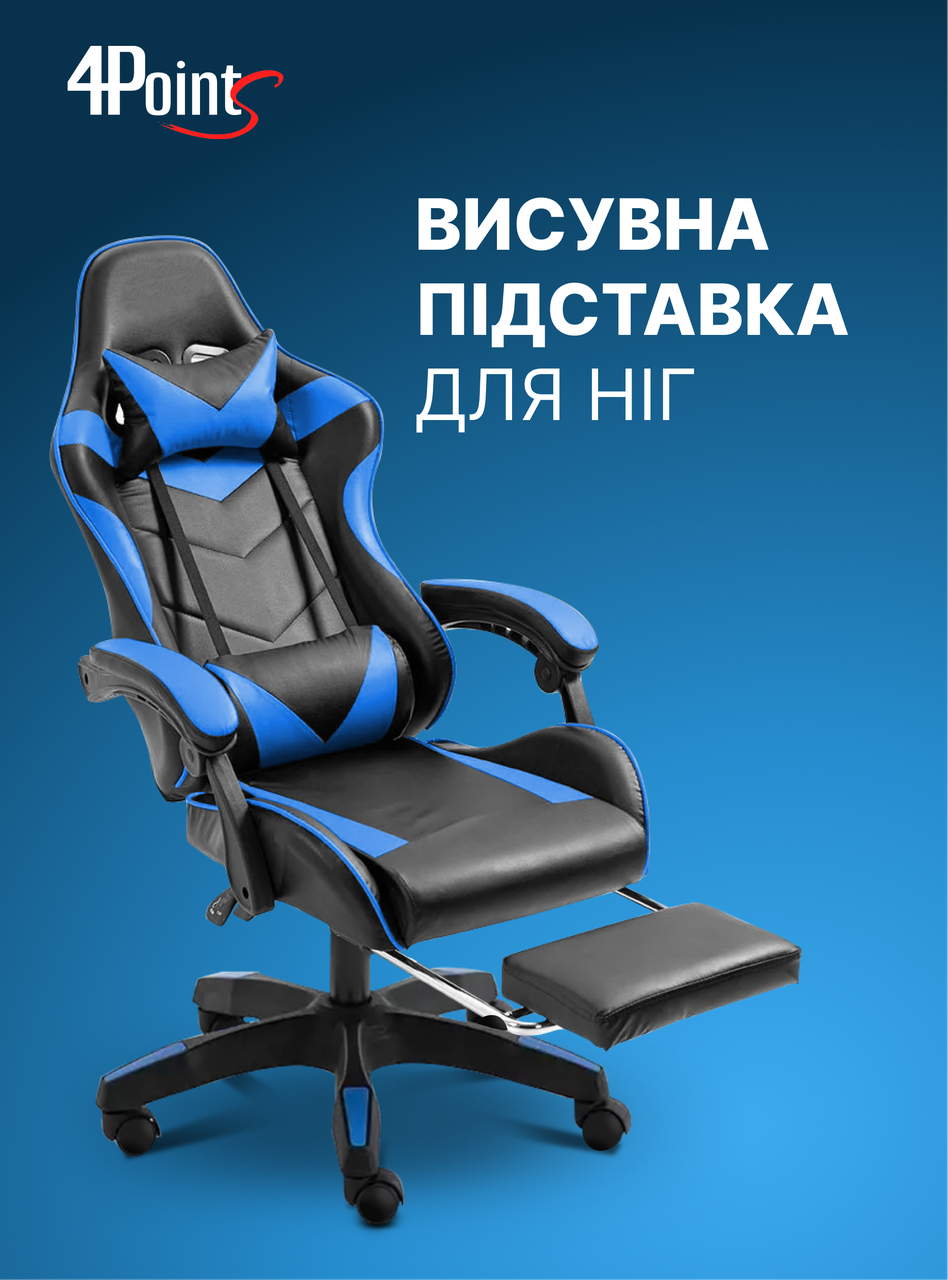 Крісло комп'ютерне для офісу та дому 4Points DL з підставкою для ніг з подушками Чорний/Синій (40283) - фото 7 Крісло комп'ютерне для офісу та дому 4Points DL з підставкою для ніг з подушками Чорний/Синій (40283) - фото 7
