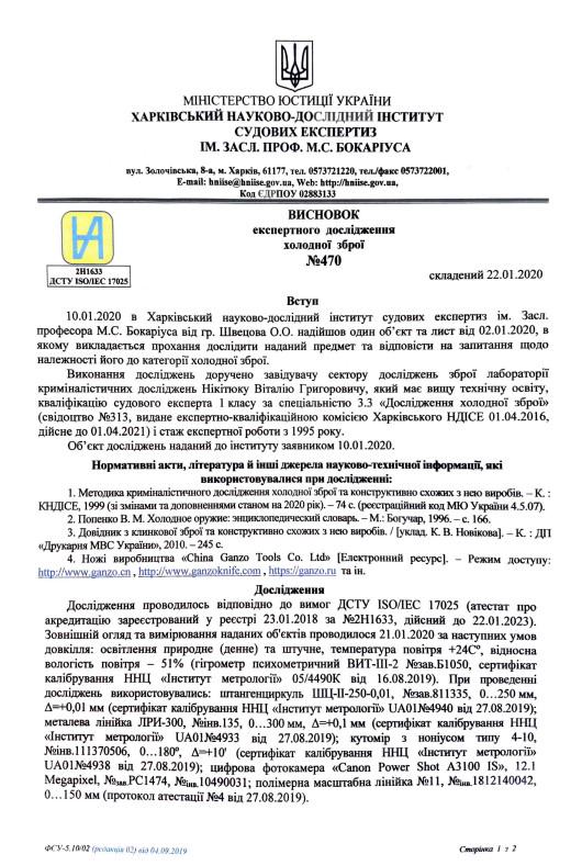 Туристичний ніж Ganso Adimanti Skimen design складаний викидний Синій (6936116100913) - фото 3