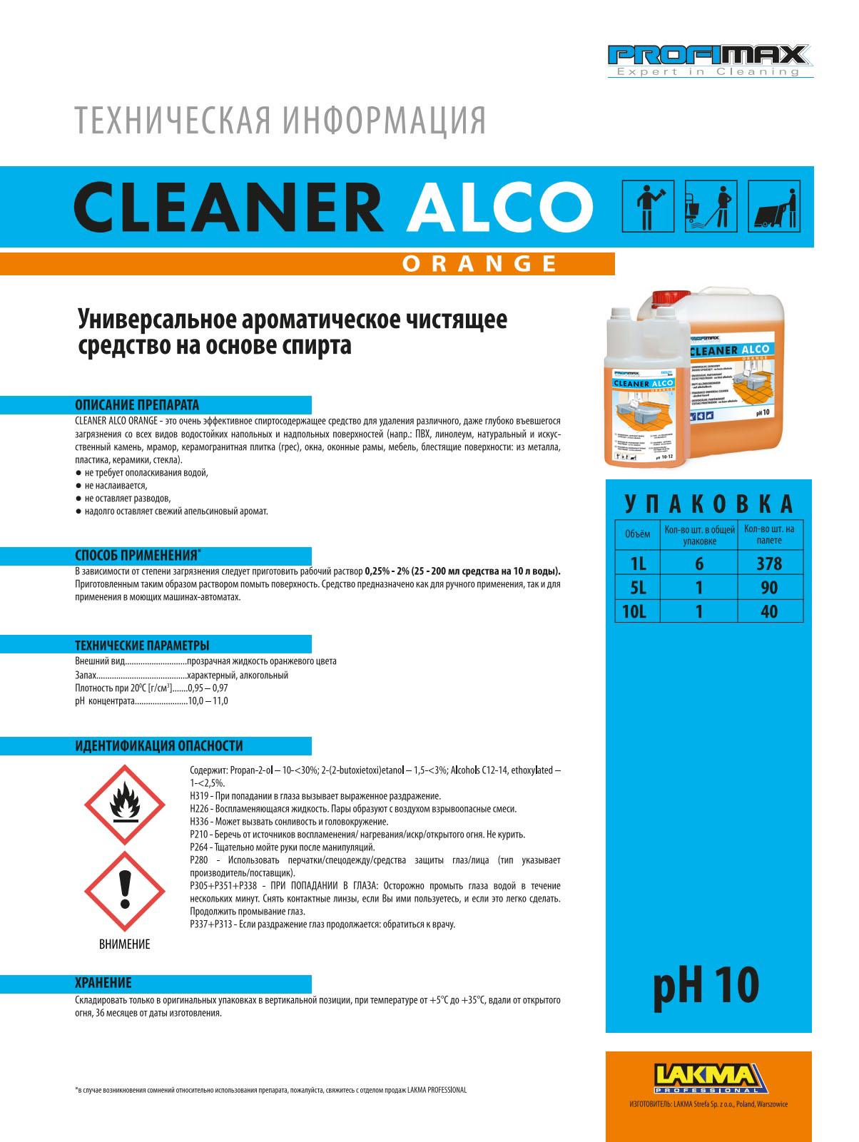 Універсальний чистячий засіб зі спиртом та апельсиновим ароматом Lakma Profimax Cleaner Alco Orange концентрат з дозатором 1 л (3052) - фото 2