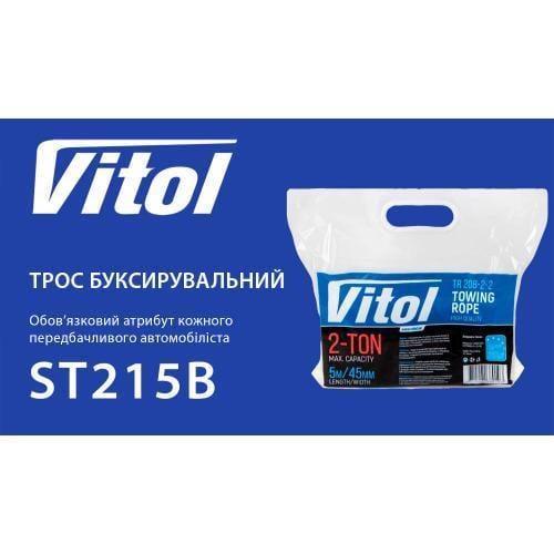 Трос буксирувальний ST215B/ТР-208-2-2 2т стрічка 45 мм 5,0 м/карабін/у кульку Синій - фото 3 Трос буксирувальний ST215B/ТР-208-2-2 2т стрічка 45 мм 5,0 м/карабін/у кульку Синій - фото 3