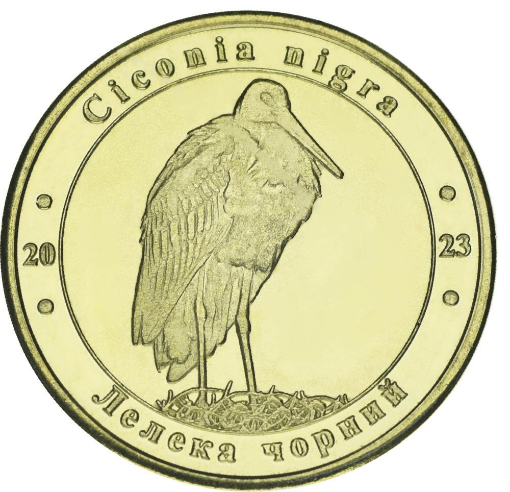 Коллекционная монета Украина 1 злотник 2023 UNC Красная книга Украины Птица-Черный аист (М19392)