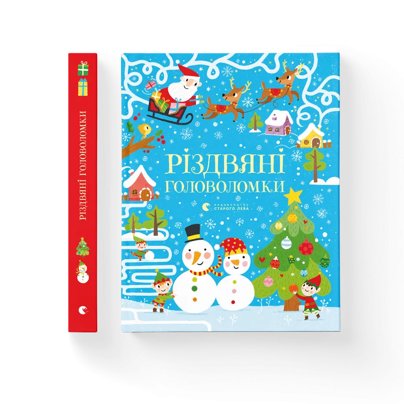 Книга "Різдвяні головоломки" Тадгоуп Саймон (9786176797548)