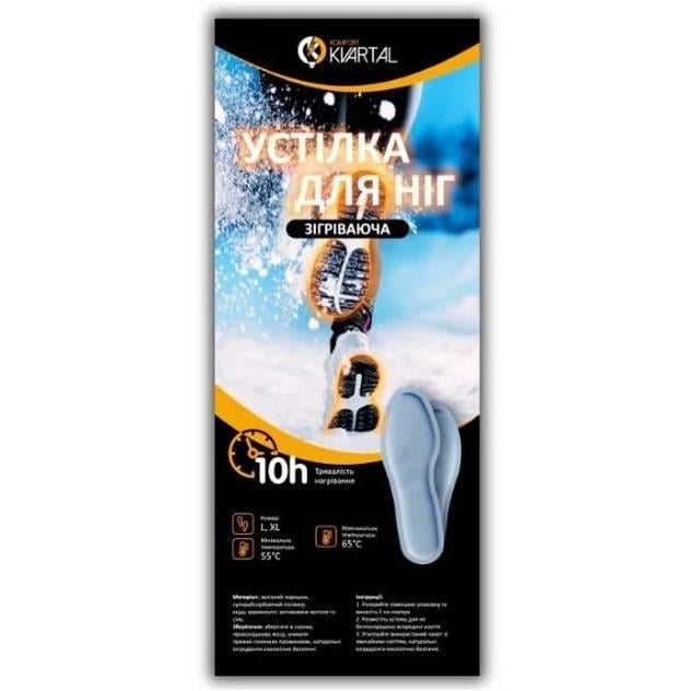Грелка термохимическая для ног Kvartal Komfort Большая L/XL 25 см (10061)