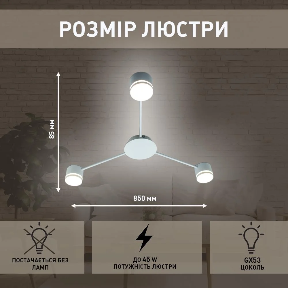 Люстра ESLLSE GUSTAV 3R 850x85 мм на 3 лампи GX53 Білий (10495) - фото 5