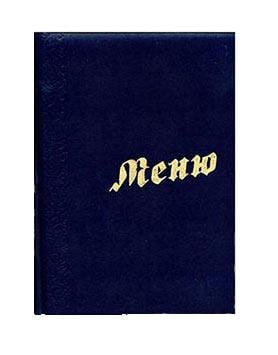 Папка "Меню" А4 Синій (R44375) Папка "Меню" А4 Синій (R44375)