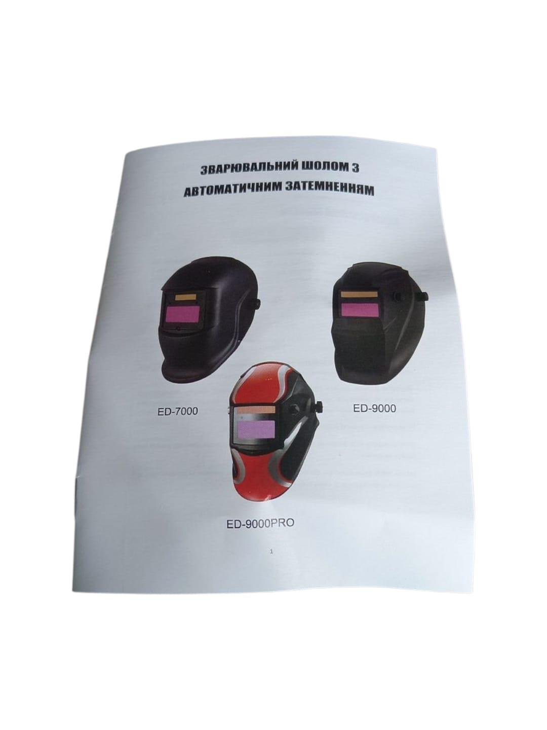 Маска зварювальника Еdon ed-7000 (27503862) - фото 2 Маска зварювальника Еdon ed-7000 (27503862) - фото 2