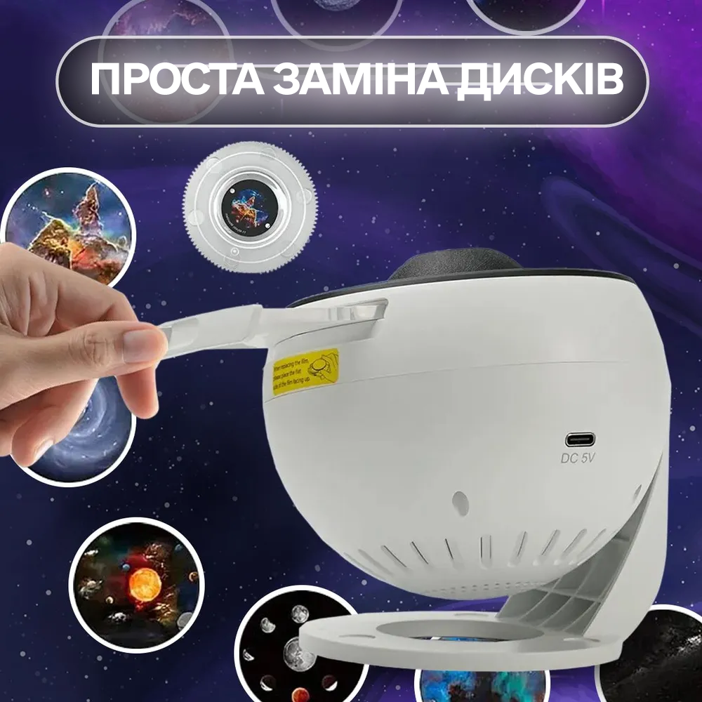 Проектор-ночник звездного неба Galaxy Projector 360° с 13 космическими слайдами и таймером сна - фото 4