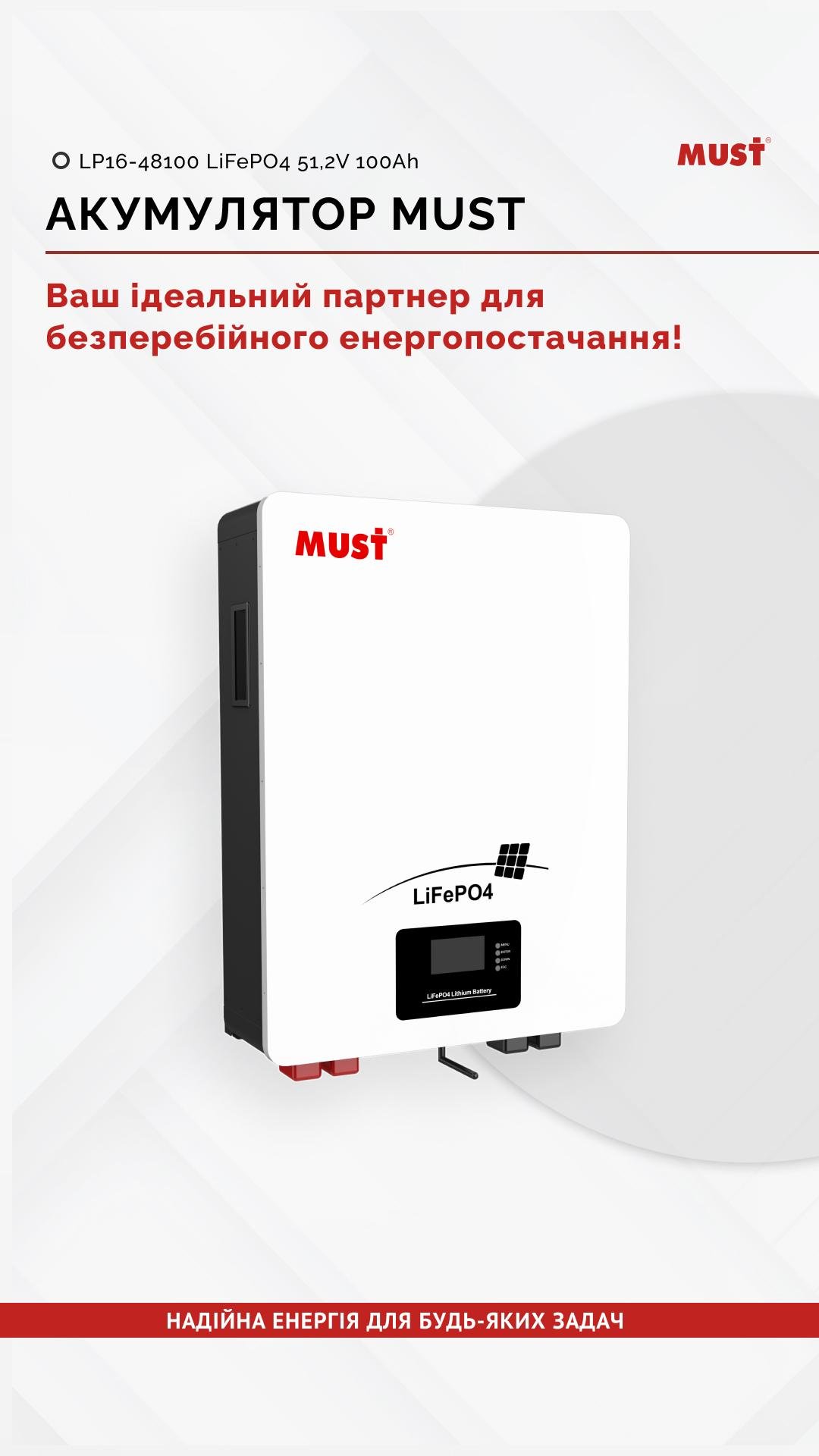 Комплект резервного живлення Must інвертор 5 кВт та акумулятор 5,12 кВт/год (22621330) - фото 3