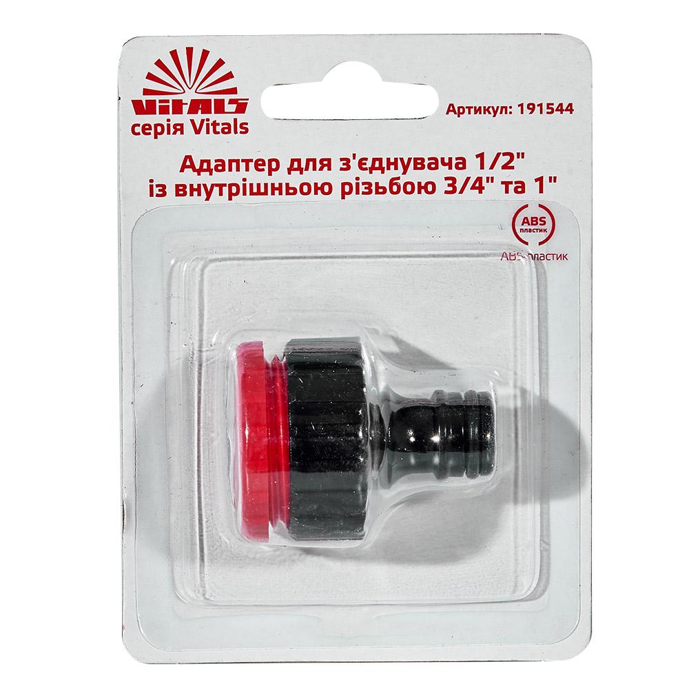 Адаптер для коннектора Vitals 191544 1/2" с внутренней резьбой 3/4" 1" - фото 3 Адаптер для коннектора Vitals 191544 1/2" с внутренней резьбой 3/4" 1" - фото 3