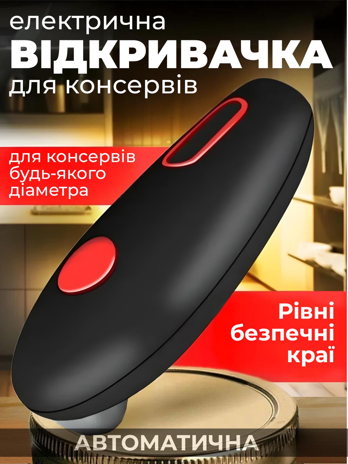 Консервний ніж електричний Kayfovo JV32 для відкриття консервних банок (28690) - фото 2 Консервний ніж електричний Kayfovo JV32 для відкриття консервних банок (28690) - фото 2