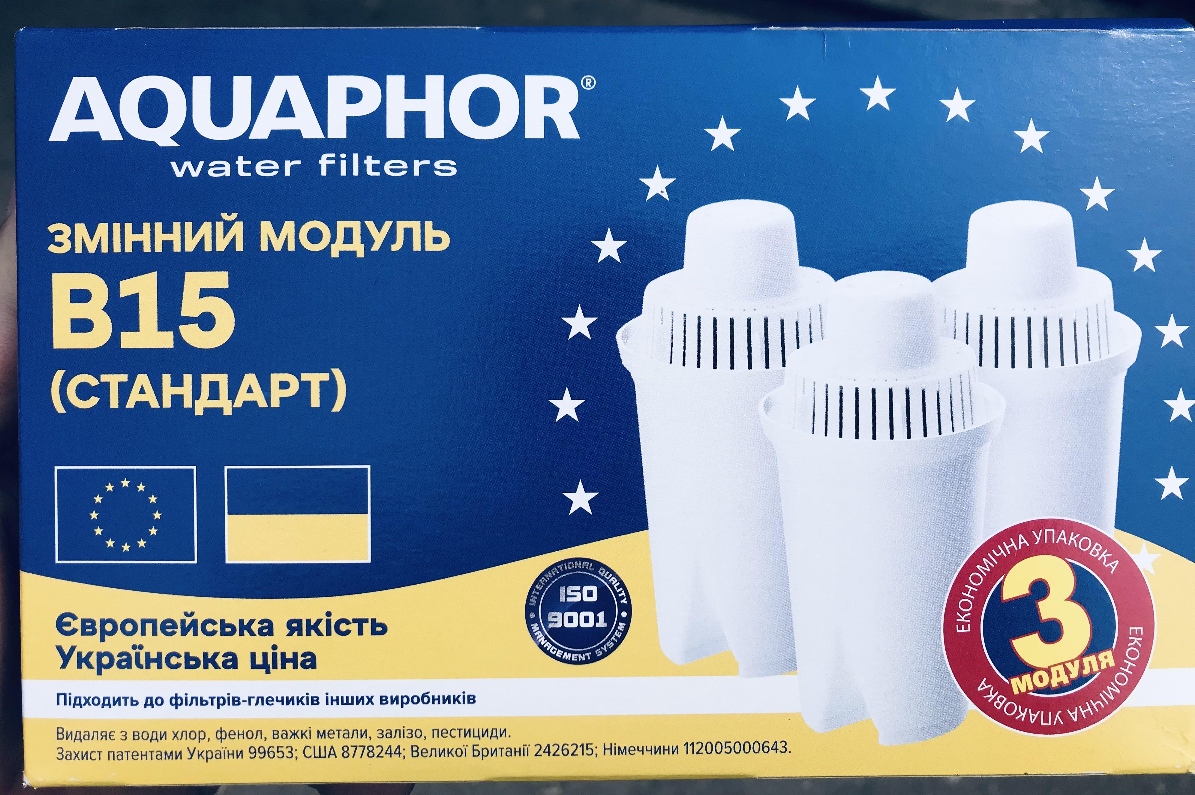 Комплект модулей картриджей сменных для фильтра воды Аквафор В15 стандарт 3 шт/уп.