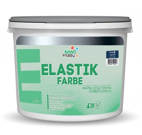 Фарба гумова Nanofarb Elastikfarbe 6 кг RAL 5005 Темно-синій (4820198592561)