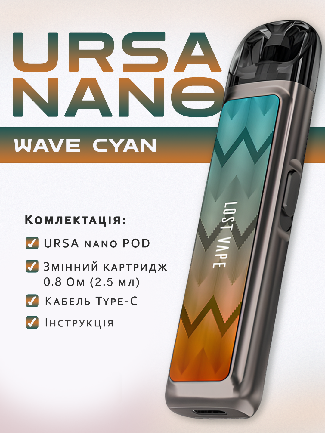 Электронная сигарета Ursa nano 800 mAh с зарядкой от usb Wave Cyan (c797a953) - фото 2