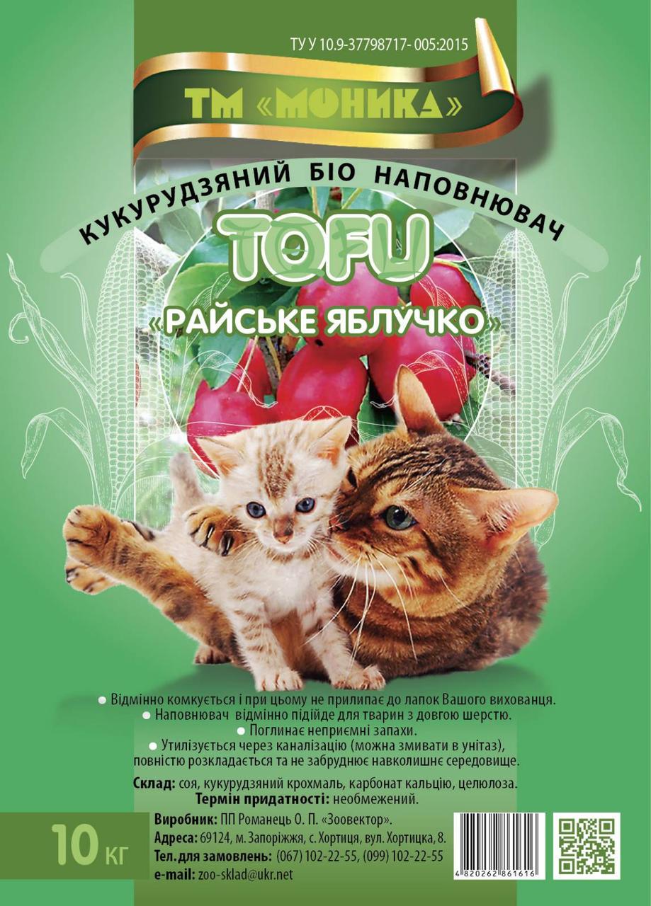 Соєво-кукурудзяний Tofu БІО наповнювач райське яблуко 10 кг (1909523677)