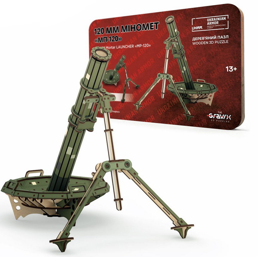 Пазл конструктор 3D лицензионный военный из дерева THEGRAVIX Миномет МП-120 129 деталей 33 см Пазл конструктор 3D лицензионный военный из дерева THEGRAVIX Миномет МП-120 129 деталей 33 см