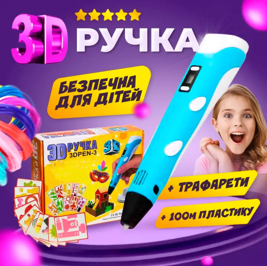 3D-ручка з LCD-дисплеєм трафаретами і 100 м різнокольорового пластику Блакитний (Е500189) - фото 6 3D-ручка з LCD-дисплеєм трафаретами і 100 м різнокольорового пластику Блакитний (Е500189) - фото 6