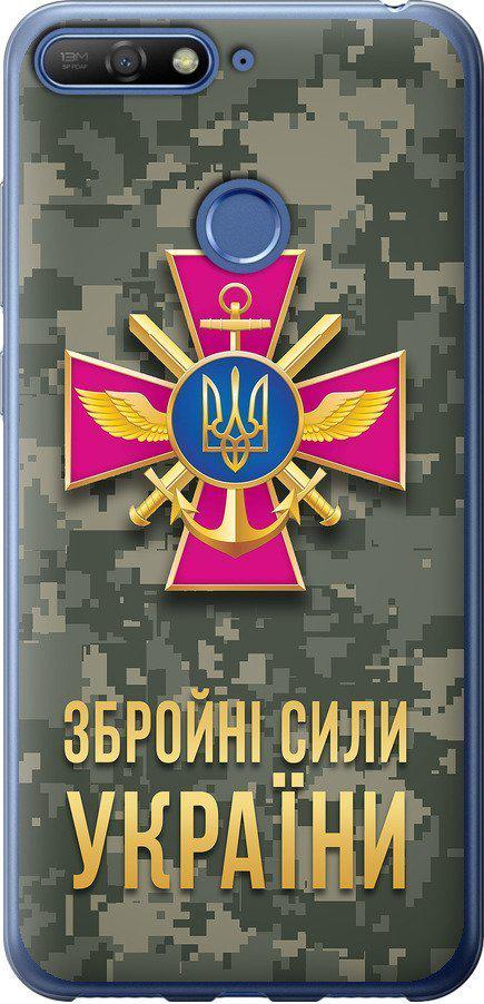 Чехол на Huawei Y6 Prime 2018 ЗСУ (5269u-1441-42517)