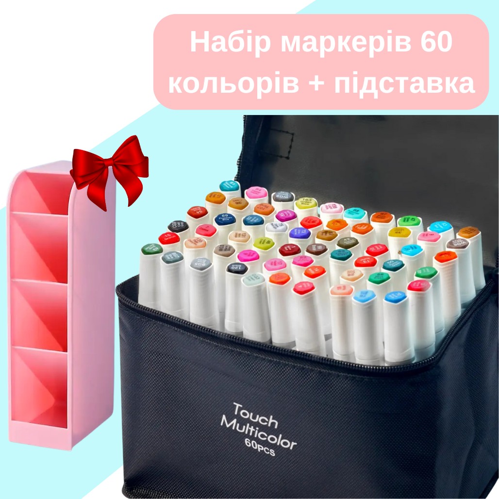 Набор маркеров двухсторонних Touch Multicolor 60 шт. для рисования и Подставка для маркеров и канцелярии Розовый - фото 2 Набор маркеров двухсторонних Touch Multicolor 60 шт. для рисования и Подставка для маркеров и канцелярии Розовый - фото 2