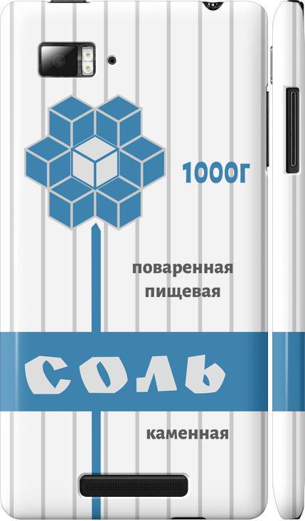 Чехол на Lenovo Vibe Z K910 Соль (4855m-85-42517)