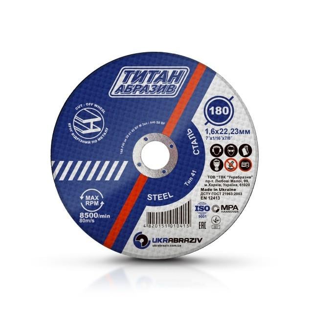 Круг відрізний по металу ТИТАН АБРАЗИВ 180х1,6х22 мм 25 шт. (TA1801622)