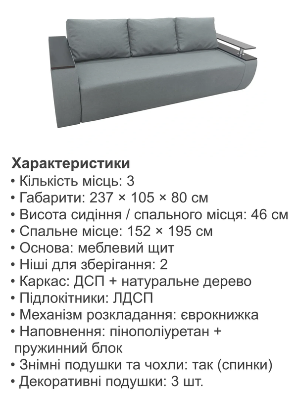 Диван Токіо 237х105 см Сірий (31024024) - фото 4 Диван Токіо 237х105 см Сірий (31024024) - фото 4