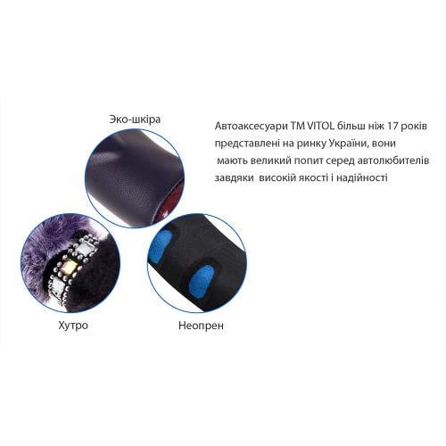 Чехол на руль VLOD-NPU06 БО S Black (76623) - фото 3