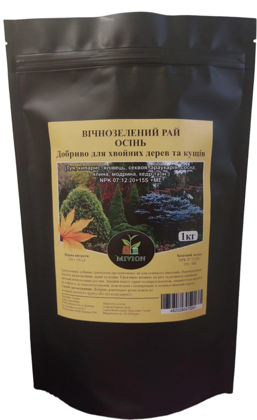 Добриво MIVION Вічнозелений рай осінь для хвойних дерев та кущів 1 кг