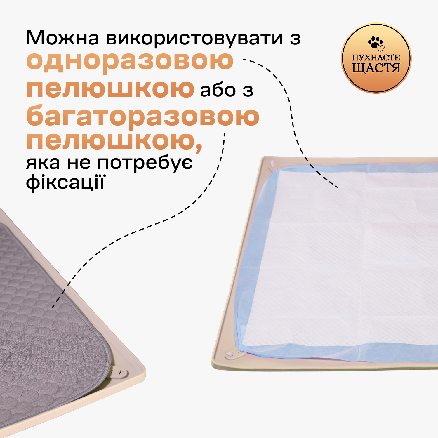 Лоток під миски для собак 60х60 см Бежевий - фото 10 Лоток під миски для собак 60х60 см Бежевий - фото 10