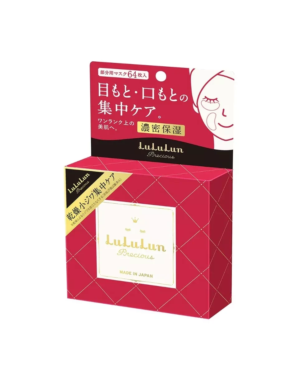 Патчі під очі LuLuLun Precious Facial Parts Mask зволожуючі з ніацинамідом та скваланом 64 шт. (28532741)